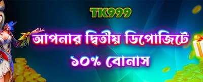 1234bet বোনাস অফার